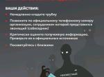 В России проходит акция "Клади трубку!"
