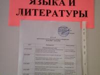 С 22 по 26 января в школе прошла "Неделя русского языка и литературы".